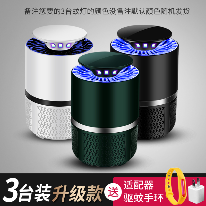 More Discount For 3 Sets - Upgrade 6 Lights + Mute Power Saving & Send Plug + Mosquito Repellent BraceletGermany Mosquito killing lamp household Plug in type indoor catch Mosquito repellent artifact No radiation Physics Black Technology Go mosquito Artifact