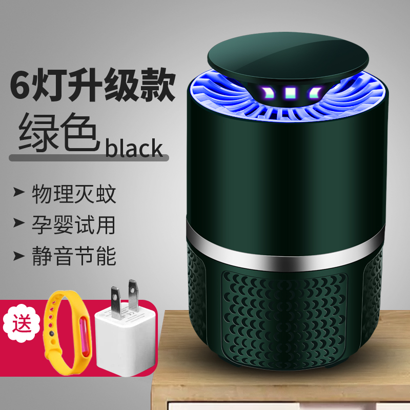 Emerald Green [Upgrade 6 Lights] + Mute Power Saving & Plug Sending + Mosquito Repellent BraceletGermany Mosquito killing lamp household Plug in type indoor catch Mosquito repellent artifact No radiation Physics Black Technology Go mosquito Artifact