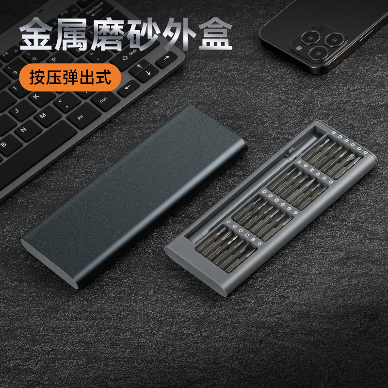 螺丝刀套装多功能笔记本电脑手机维修拆机工具专业家用清灰小精密