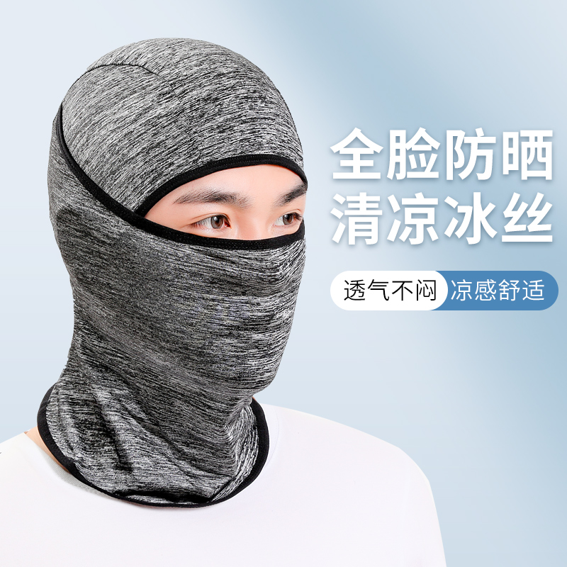 Sunscreen headgear men's summer ice silk riding mask anti-dust motorcycle face protection full face windproof helmet inner hood