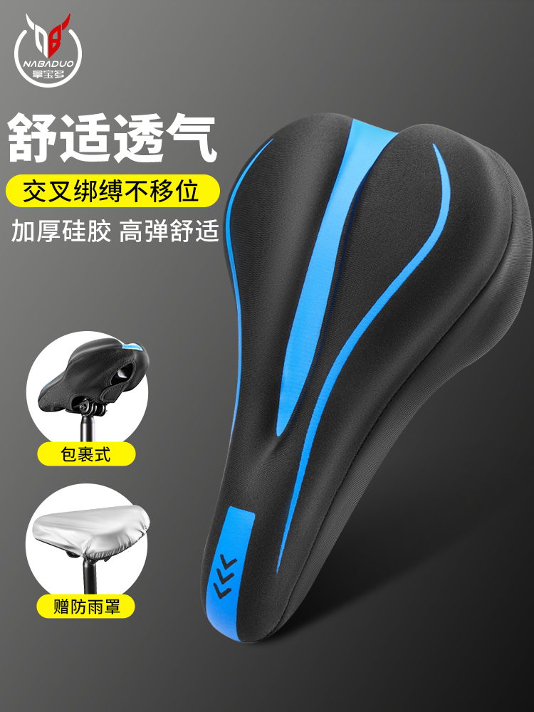 <!--自行车坐垫套硅胶加厚舒适软公路车单车座垫套配件山地车座套-->