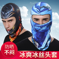 Ice silk riding mask Windproof sunscreen Motorcycle outdoor bicycle headgear Dustproof face Gini headgear Hat