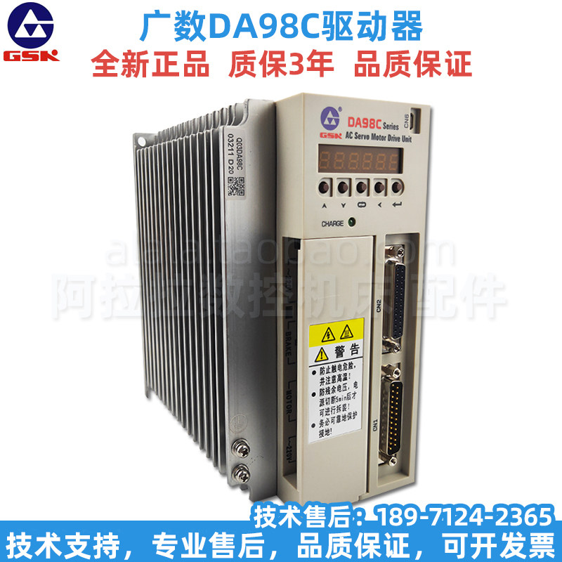 GSK Guangshu Guangzhou CNC DA98C Servo Driver DA98A Controller Servo Unit Motor Driver