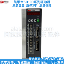 KND Kane Emperor CNC servo drive SD100-3A SD100-5A SD100B SD200 SD300