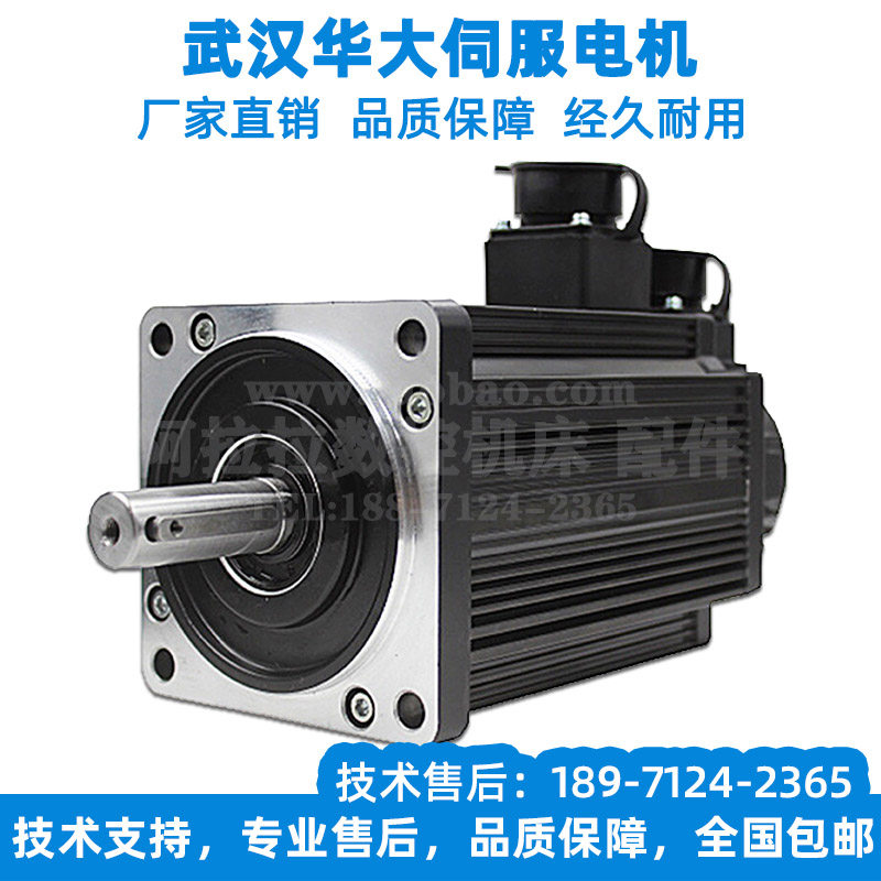 Wuhan Huada Motor with brake 110STM04030 AC permanent magnet synchronous servo motor M04025LFB