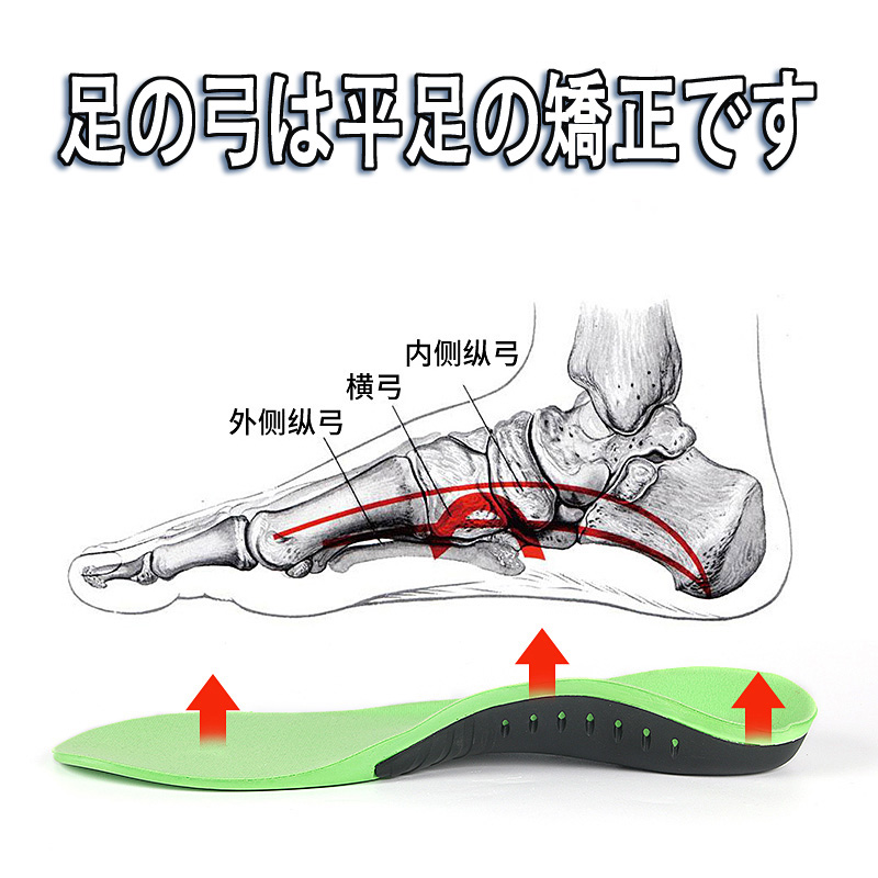 Japanese flat foot correction insole foot arch cushion male and female high foot arch support metaflat foot flat-footy foot orthotic correction