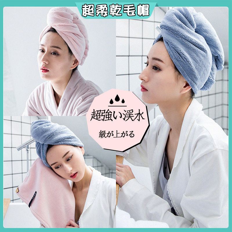 Japan Dry Hair Hat Woman Super Super Absorbent Speed Dry God Device Double Layer Bag Headscarf Thicken Cute Bath Hat Bath Towel Dry Hair Towel