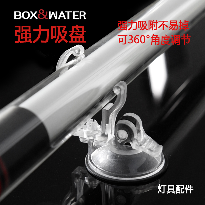 Bott QX01 strong suction cup fish tank lamp holder suction cup accessories aquarium lamp strong suction cup bracket