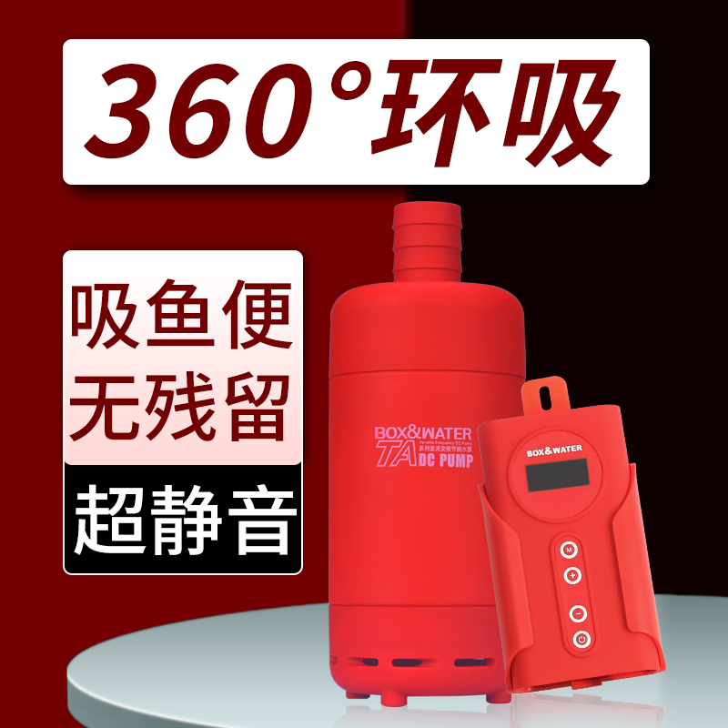 Bott fish tank bottom suction pump water pump ultra-quiet frequency conversion water circulation pump small low suction filter submersible pump - Taobao