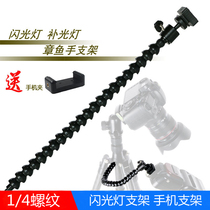 UNIVERSAL HOT BOOT SEAT CAMERA OCTOPUS HOLDER OCTOPUS BRACELET FLASH BENDABLE 100 VARIABLE MICRO-PITCH HOLDER