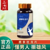 Ye xunlu shen dragon таблетки Lusheng Wanli Marina Deer Flat Darge Fundamental Sea Culu Shulu Xiong Цветочный храм