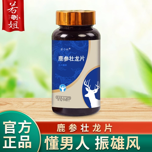 Ye xunlu shen dragon таблетки Lusheng Wanli Marina Deer Flat Darge Fundamental Sea Culu Shulu Xiong Цветочный храм