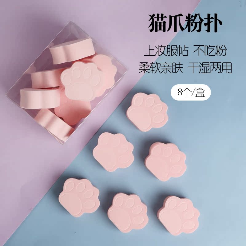 Soft cat claw sponge puff beauty egg do not eat powder soft makeup tool makeup wet and dry makeup egg