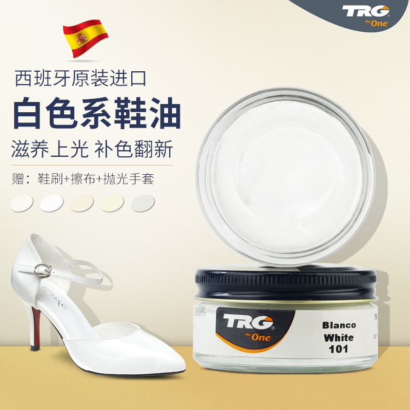 TRG White Shoes Oil Rice White Beige Leather Shoes Oil Transparent Genuine Leather Small White Shoes Maintenance Colorless Generic Complementary Color Whitening