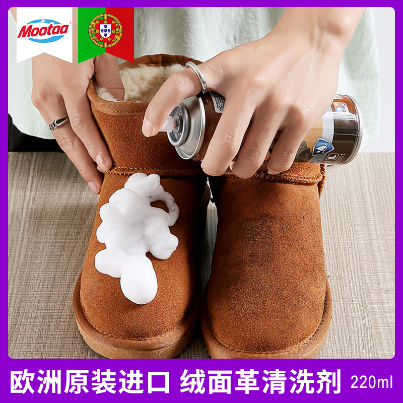 Imported Upturned Fur Frosted Leather Leather Cleaner Suede Leather Clean Care Snowy Boots Detergent Foam Free Wash