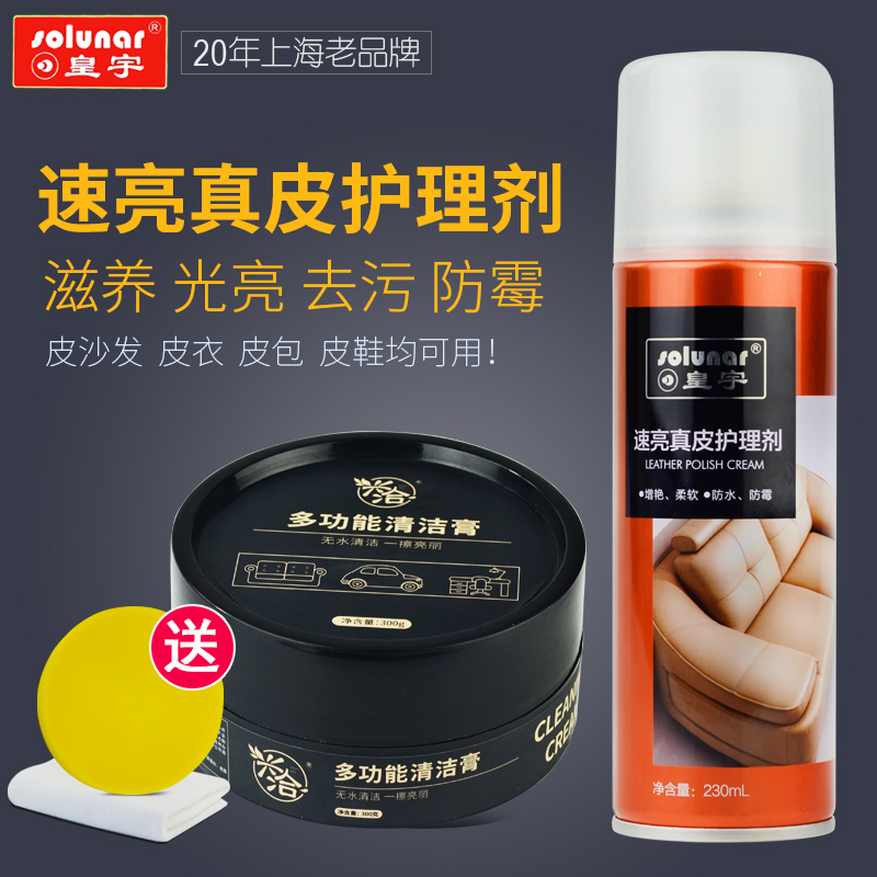 REAL LEATHER LEATHER CARE AGENT SPRAY REAL LEATHER SOFA LEATHER LEATHER LEATHER LEATHER CLOTHING CLEAN DECONTAMINATION AND MAINTENANCE OIL COLORLESS