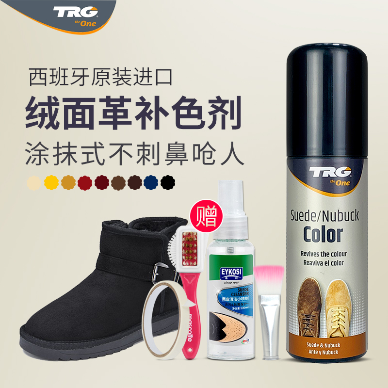 Imported suede nubuck leather shoes color supplement suede refurbished shoe powder shoe polish snow boots cleaning care agent - Taobao