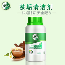 Jingan scale tea scale cleaner Household electric kettle Water heater Teacup water dispenser Scale tea scale remover