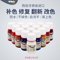 Imported leather dyeing agent Leather clothing leather bag coloring sofa leather shoes repair renovation leather complementary color paste leather paint