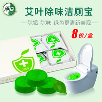 Jingan green bubble toilet cleaning Royal blue bubble toilet cleaning spirit toilet deodorant toilet flushing Solid toilet cleaning block cleaner