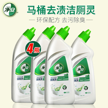 Jingan toilet cleaning liquid 4 bottles of toilet cleaning spirit toilet cleaner urine scale toilet cleaner deodorant for household use