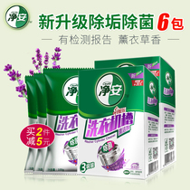 Jingan washing machine tank cleaner Household inner cylinder drum universal descaling decontamination powder odor removal cleaning agent 6 packs