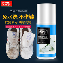 Huangyu Xiaobai shoes Sneakers sneakers leather shoes shoe shine brush shoe cleaning decontamination shoe washing artifact a white cleaner