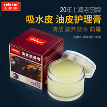 Huangyu oilskin oil Wax skin cleaning and care agent Leather clothing Leather bag Leather leather absorbent leather maintenance oil Shoe oil Colorless