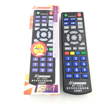 United BT-1063 national general-purpose-size-fits-all set-top box remote control 3 Strong 1 with a learning function