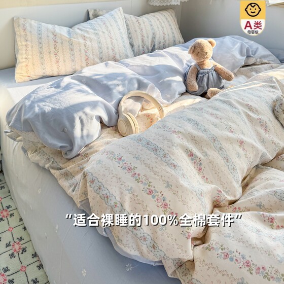 ins Four-Piece Bedding Set, Pure Cotton, 100% Cotton, High-End Feel, Duvet Cover, Bed Sheet, Fitted Sheet, Three-Piece Set for Student Dormitory