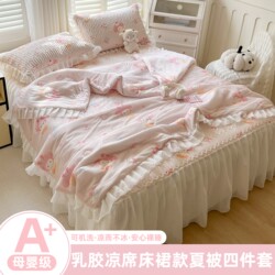 Class a Summer Cooling Ice Silk Summer Quilt Four-Piece Set with Bed Skirt, Air-Conditioned Mat, Machine Washable Latex Cooling Mat Three-Piece Set 3