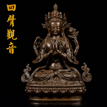 Four-armed Guanyin Buddha statue pure bronze four-armed Guanyin pendulum Tibetan Tantric Bodhisattva Nepal craft high 1 foot knot