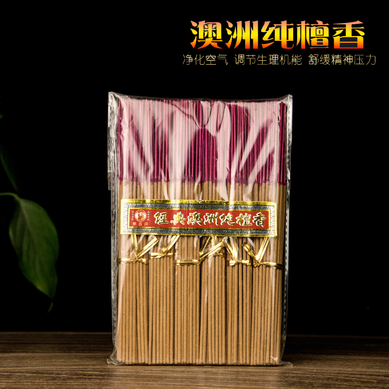 Special incense classic Australian pure sandalwood Buddha incense natural incense bamboo sticks incense household small short incense new