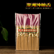 Special Baoyuan Buddhist classic Australian pure sandalwood incense natural fragrance bamboo sign home small short fragrance New