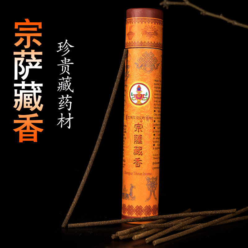 Tibetan natural home for the Buddhist incense Zonza Tibetan incense line Wolverine Tibetan Hospital Making