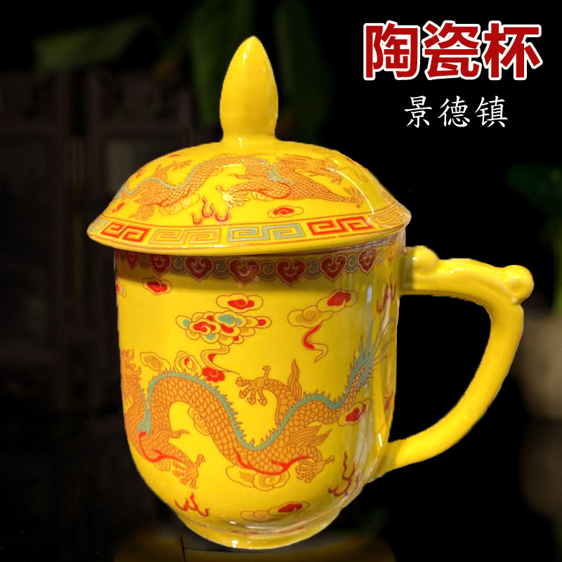 Dragon Cup Jingdezhen tea cup ceramic tea tea cup with lid filter tea tea cup office water glass new yellow