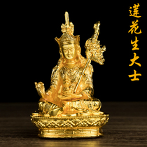 Tibetan tantric Buddhist supplies Tibetan living with small Buddha statues gilded Lotus Master Lotus 8cm