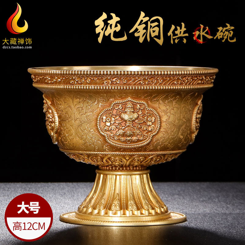 Eight special water cup for Buddha cup Huibo pure copper household tantalum for high foot holy water cup 1