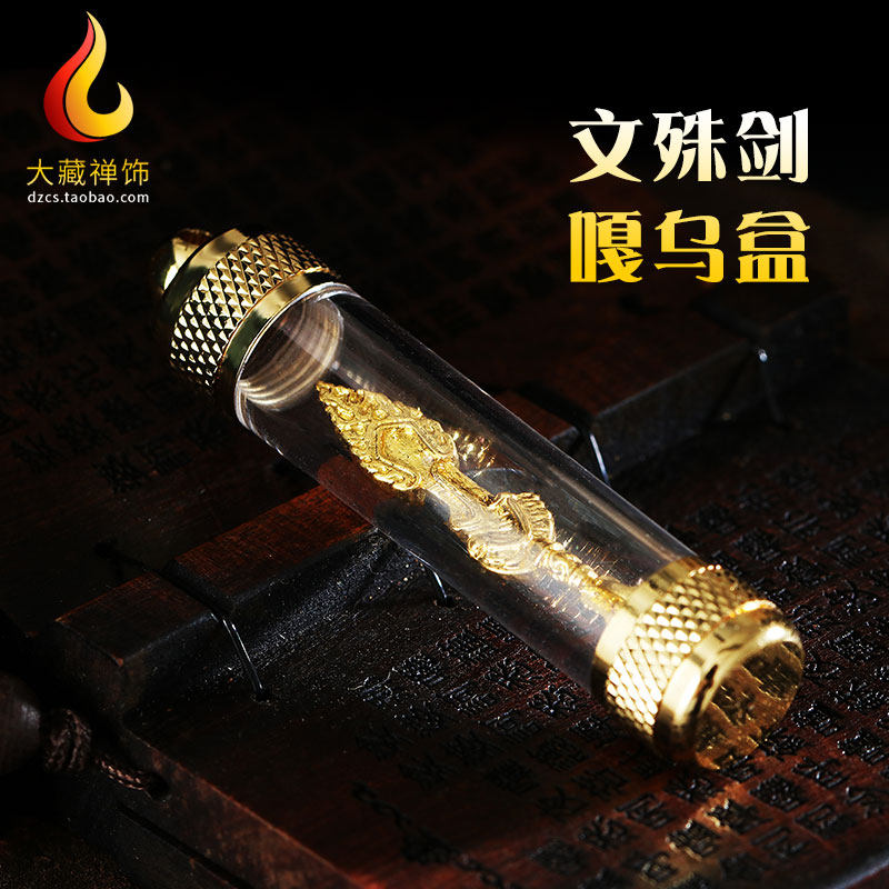 Vinshu Bodhisattva pendant Wenshu Pisa wisdom sword transparent gau box necklace pendant kutu box pendant-Taobao