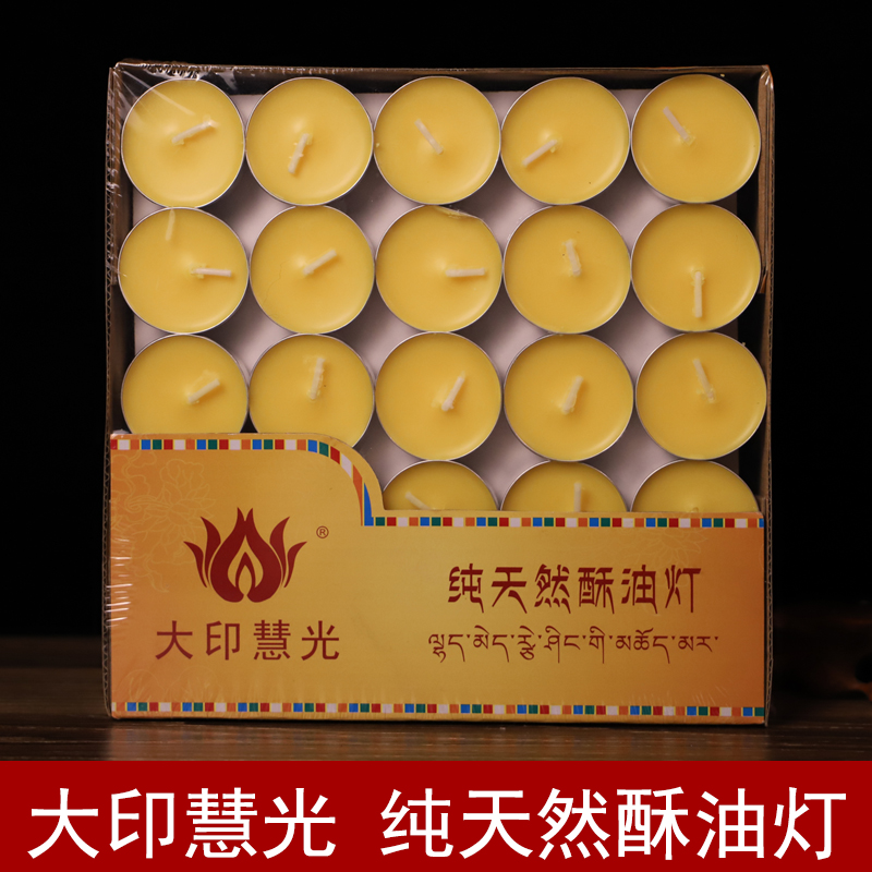 Large print Hui light vegetable oil ghee lamp Changming Buddha for lamp candle batch hair 4 hours 100 grain 2 boxes can be made