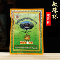 Buddhist Pint Acumen Pearl Herbal Medicine Incense Tibetan Medicine Smoked Incense Powder For The Three Treasure Chaemian Patron Saint