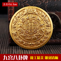 Jiugong Bagua card back to cover the car stickers Huibao Buddha with Jiugong Feng Shui car supplies with double-sided tape
