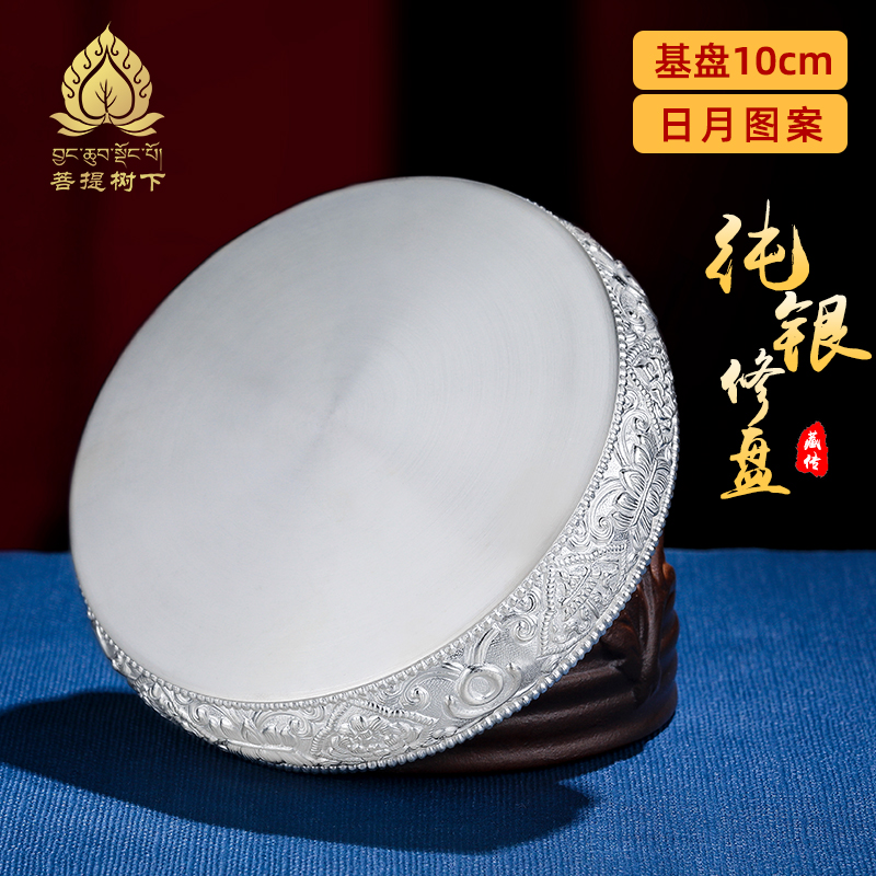 Tibetan S990 sterling silver manza disc repair plate Sun Moon eight auspicious pattern mancha roki plate for manza repair plate 10cm