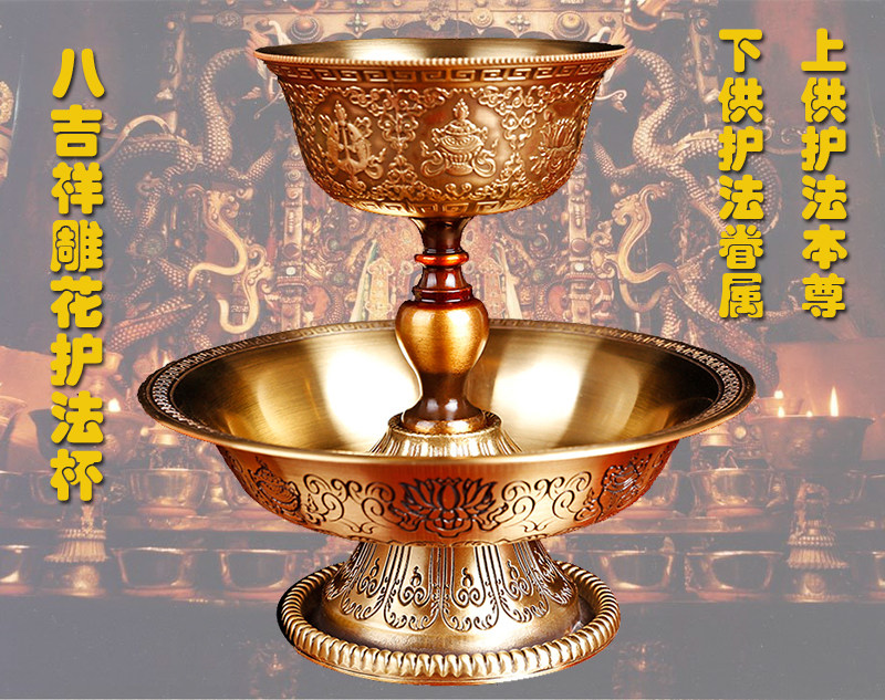 Pure copper Dharma Protector Cup is exquisitely carved with eight auspicious items. The top of the cup is for Dharma Protector and the bottom is for Dharma Protector