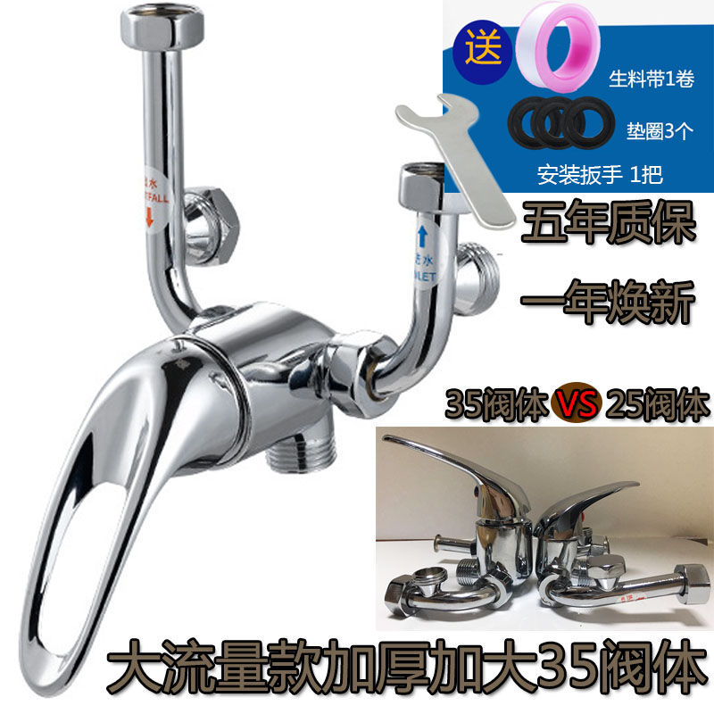 Electric water heater U-type mixing valve Large flow 35 valve body Shower switch accessories Universal Midea Haier Wanjiu