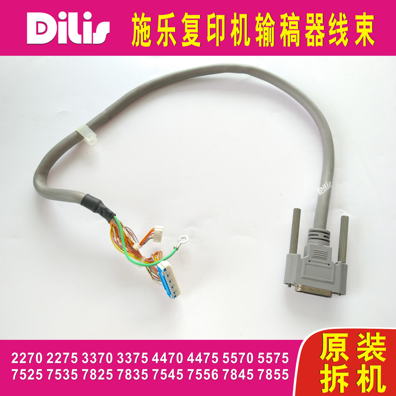 Full recording C3370 3375 4470 4475 4475 55757525 5570 7545 7545 7556 7556 draft wire harness