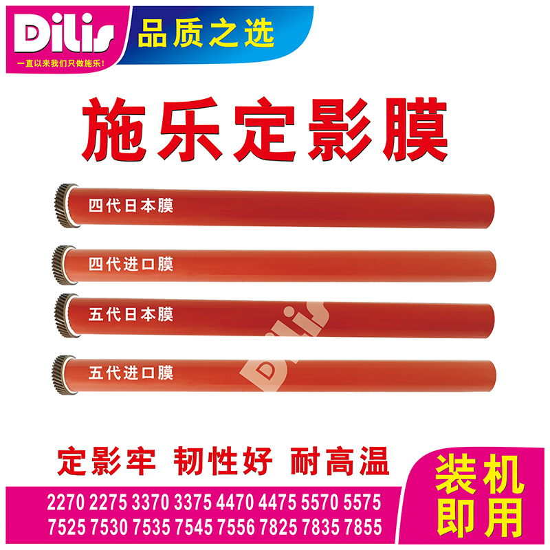 Xerox C3370 5575 5575 5570 7970 7556 7845 7855 Four generations of five generations of film