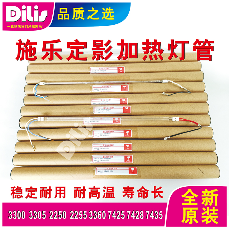 All three generations of C3300 2200 2201 3305 7425 7428 7435 fixer heating lamp