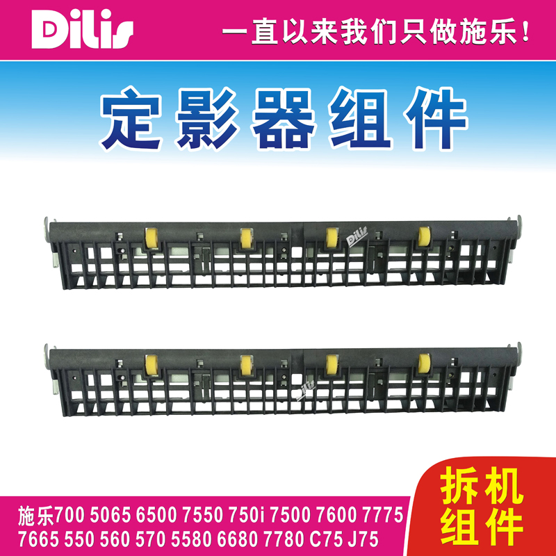 Full catalog C700 5580 6680 7780 560 6500 7500 7600 C75 Original disassembly kit