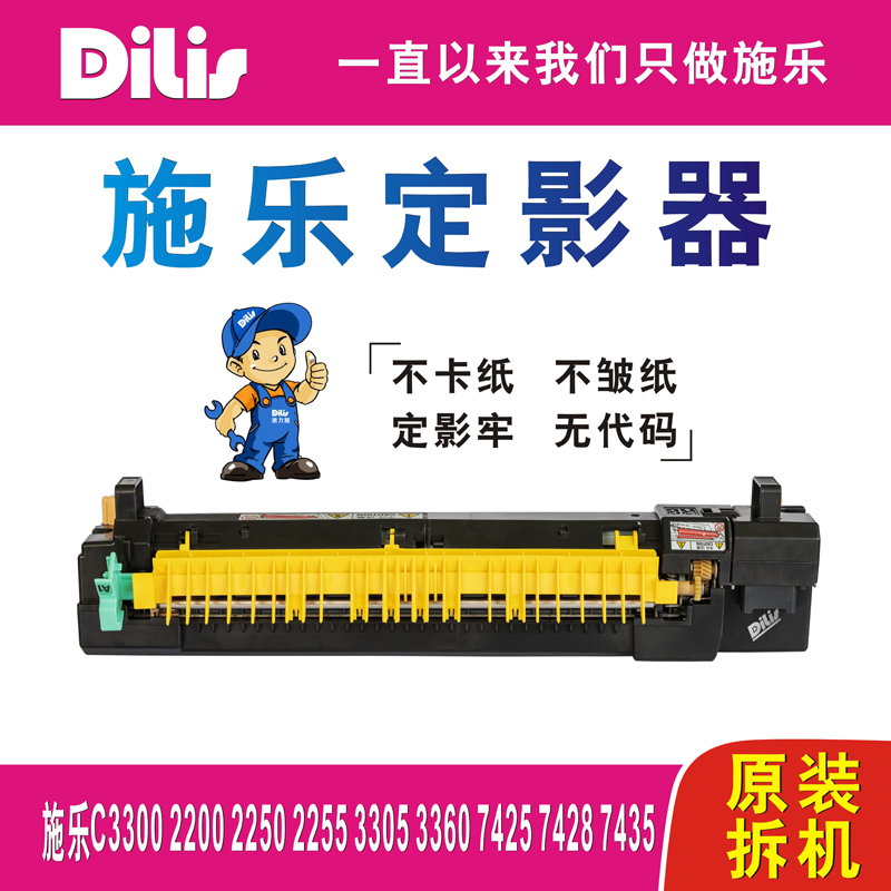 Original Xerox C3300 2200 7425 7428 3360 2255 3305 Fixer Heating Assembly